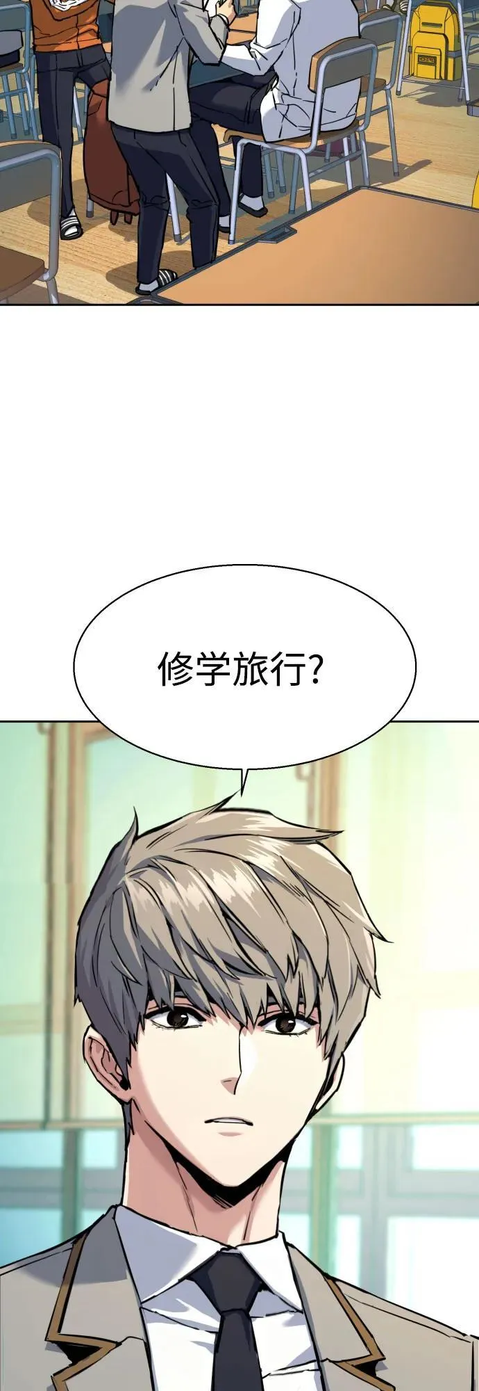 第238话 第3页