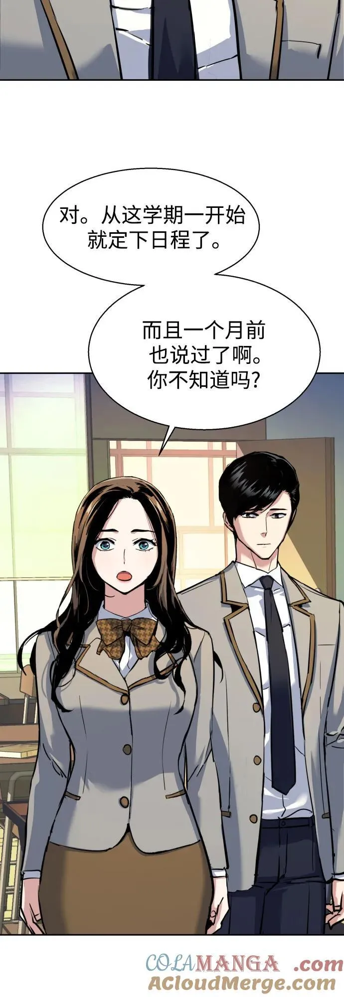 第238话 第4页