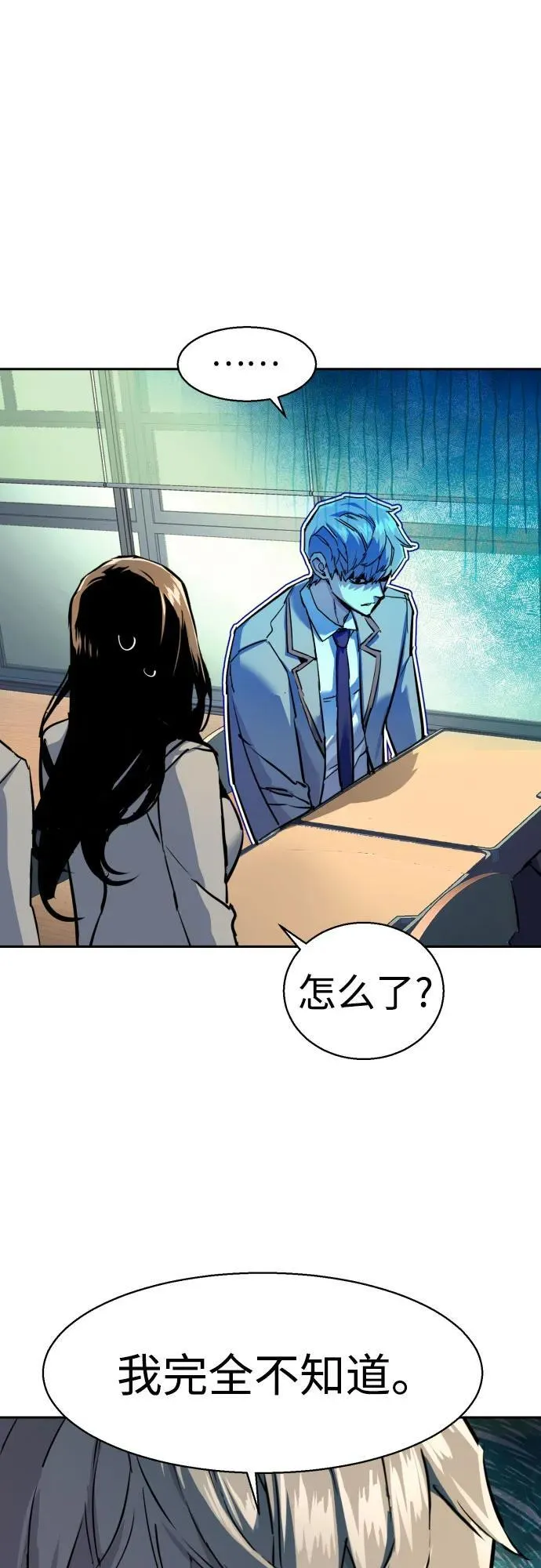 第238话 第5页