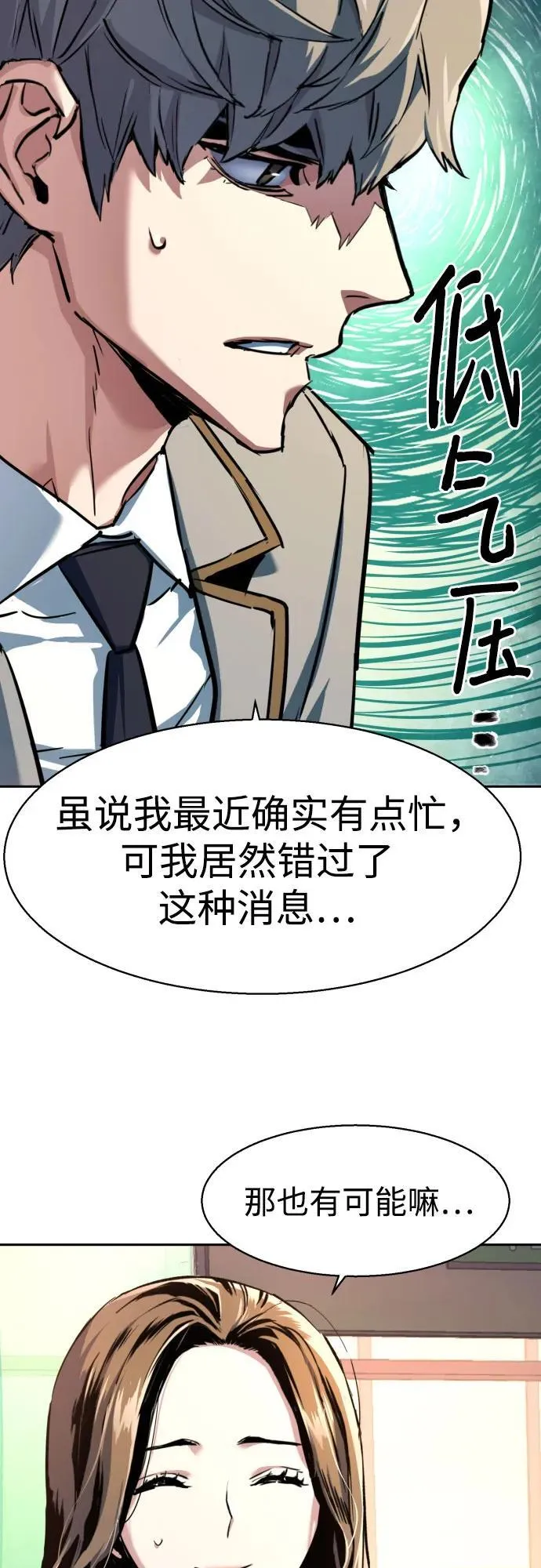 第238话 第6页
