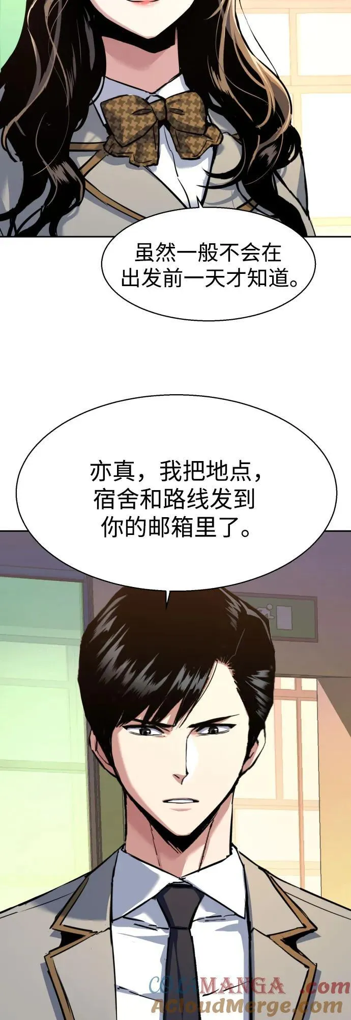 第238话 第7页