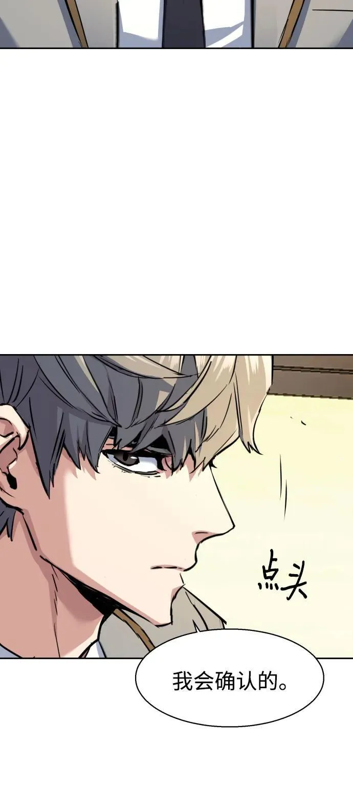第238话 第8页