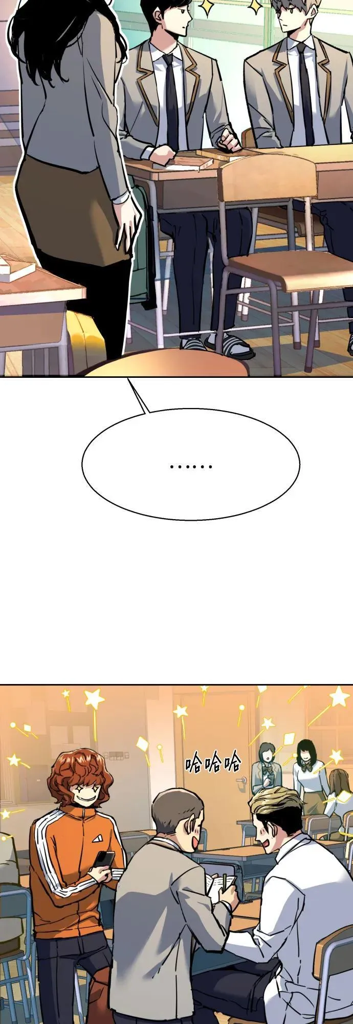 第238话 第11页
