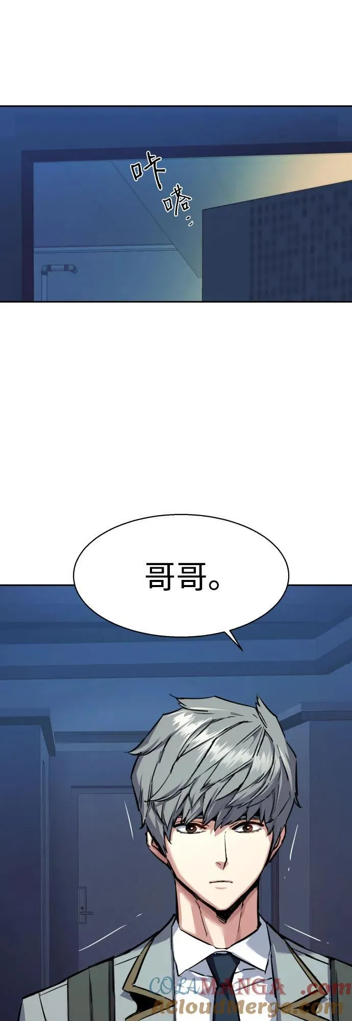 第238话 第13页