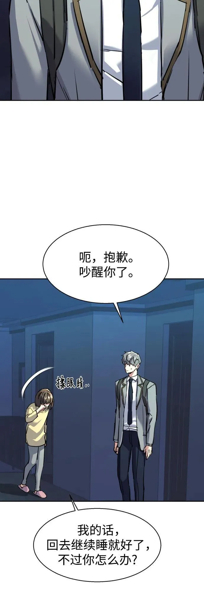第238话 第14页