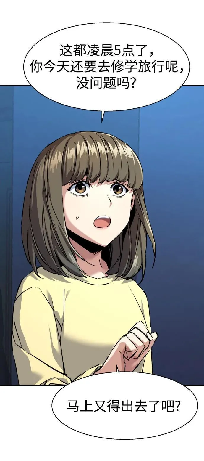 第238话 第15页