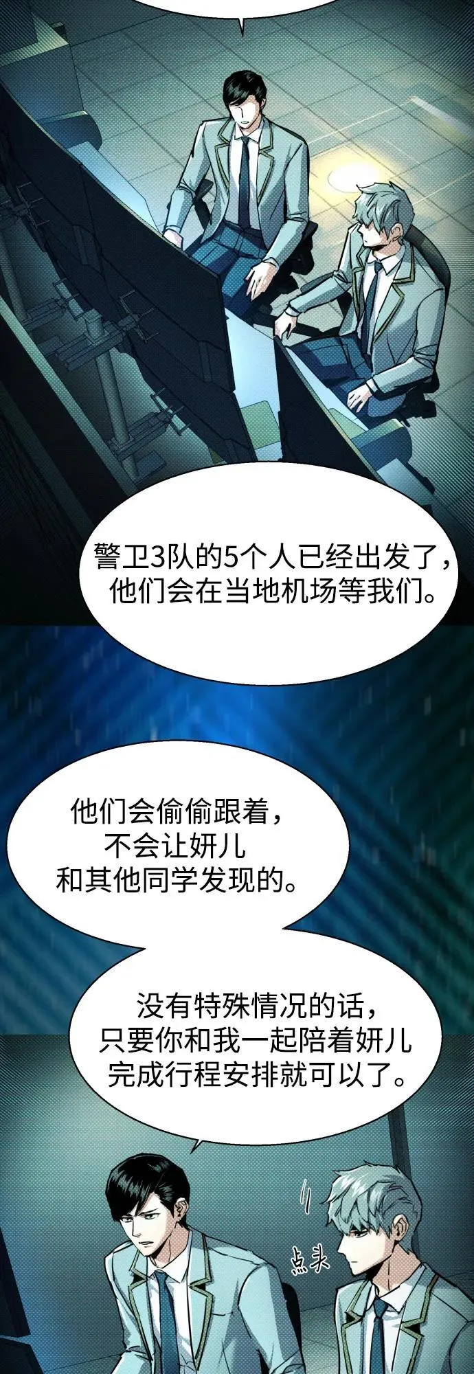 第238话 第17页