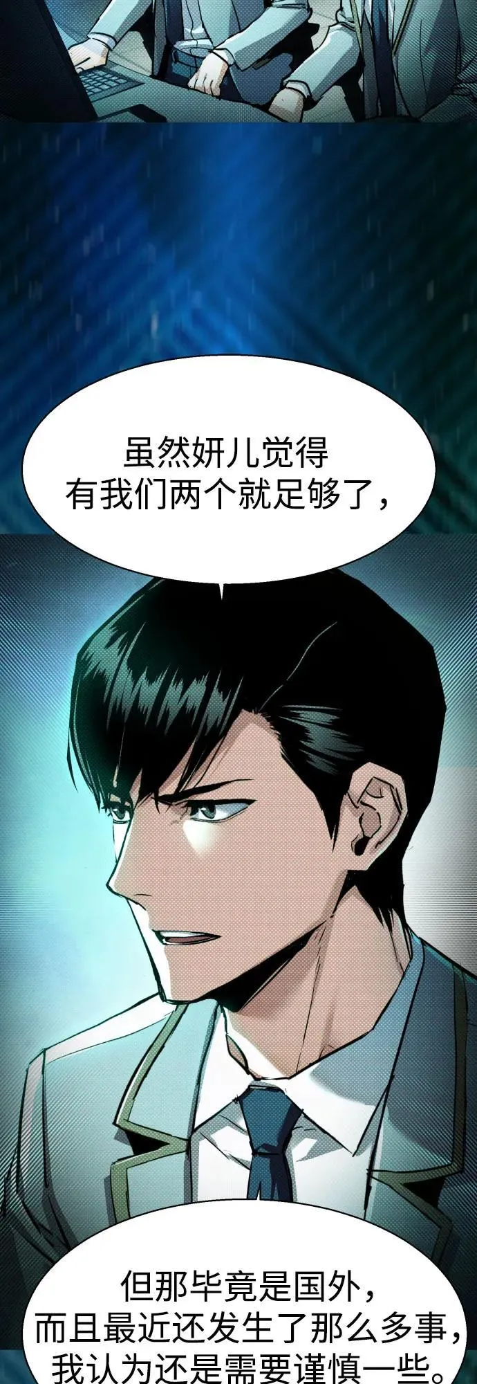 第238话 第18页