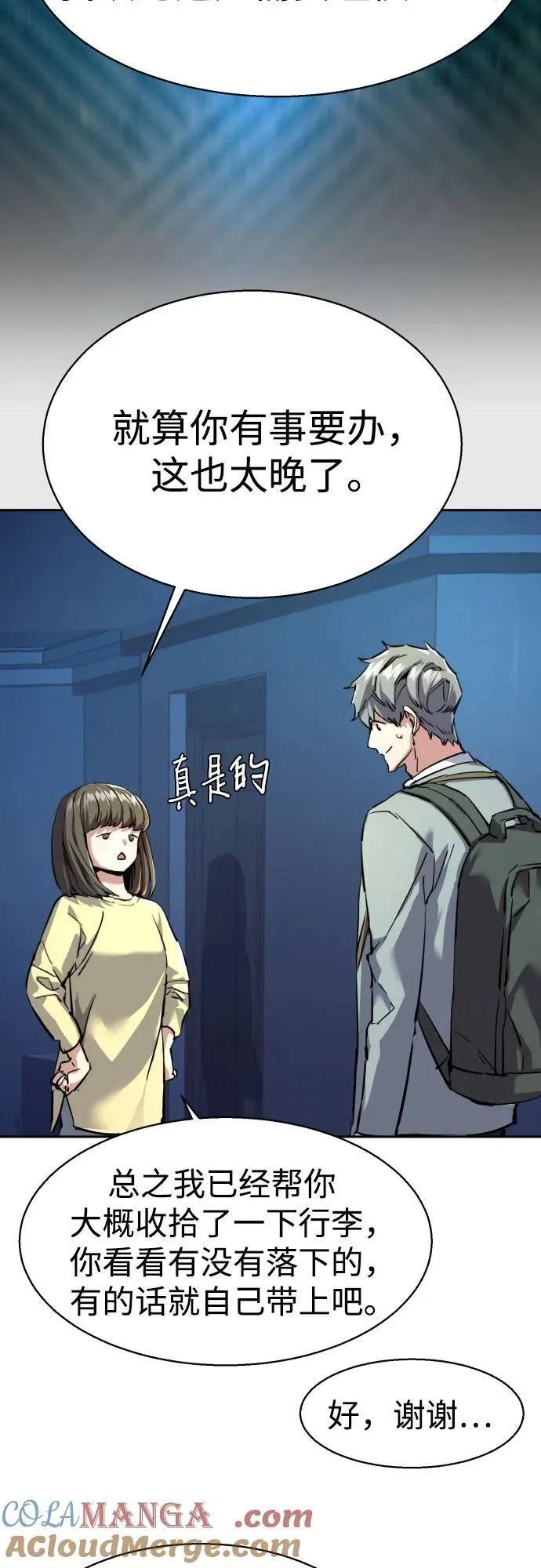 第238话 第19页