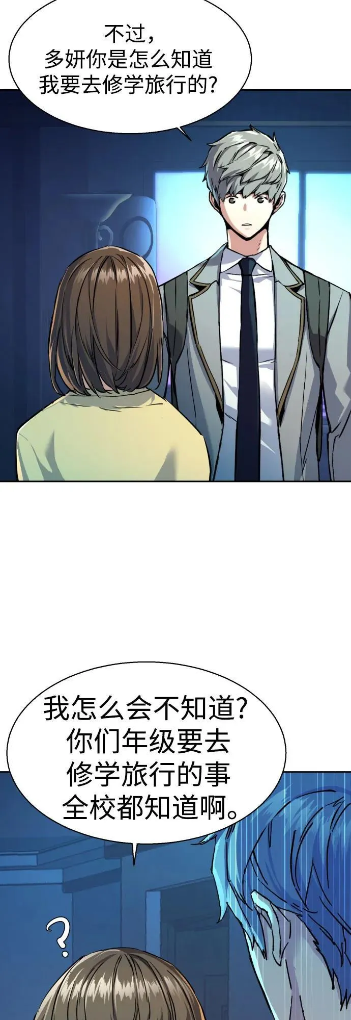 第238话 第20页
