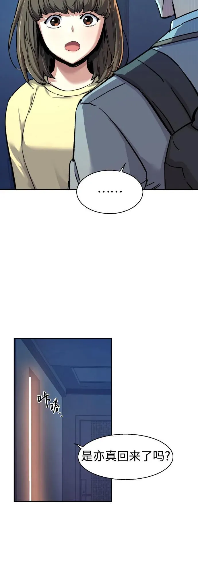 第238话 第21页