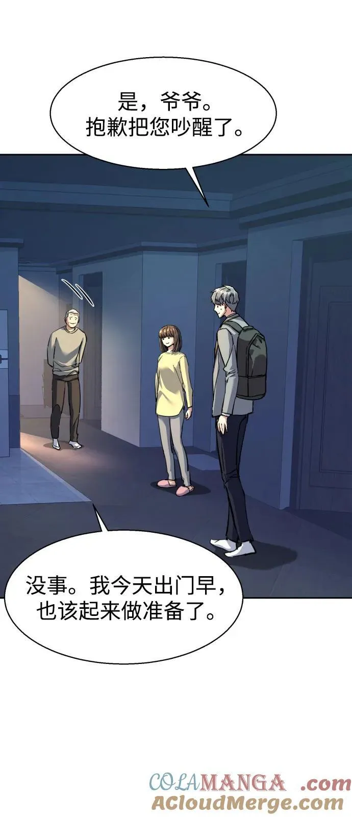 第238话 第22页