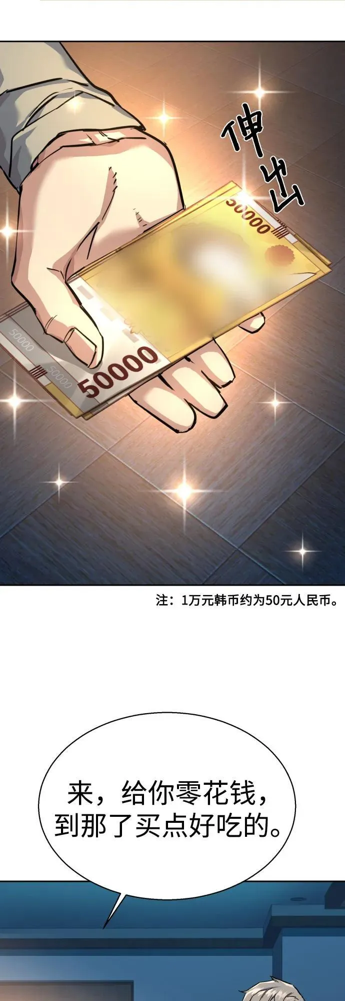 第238话 第23页