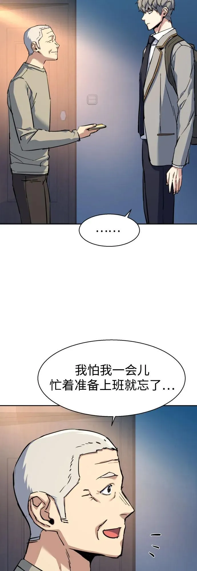 第238话 第24页