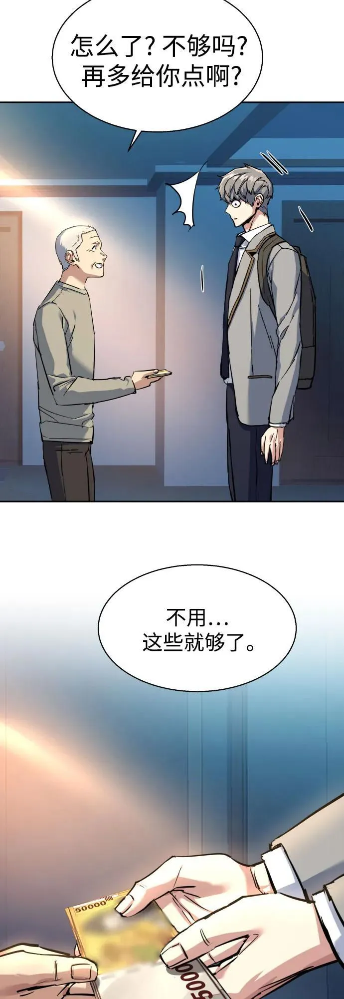第238话 第26页