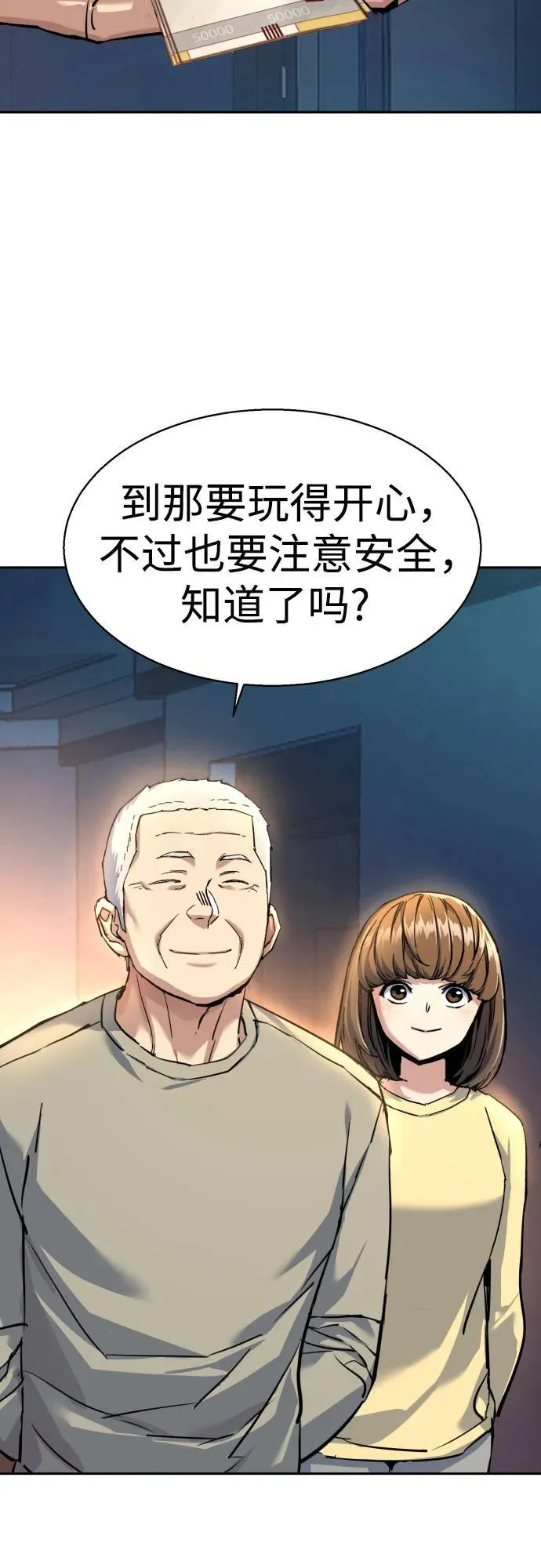 第238话 第27页