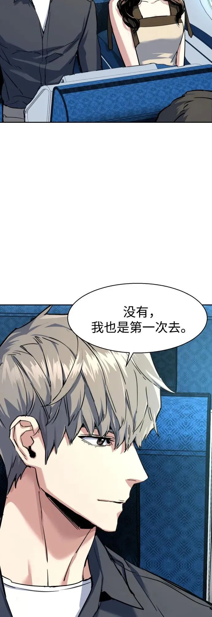第238话 第35页