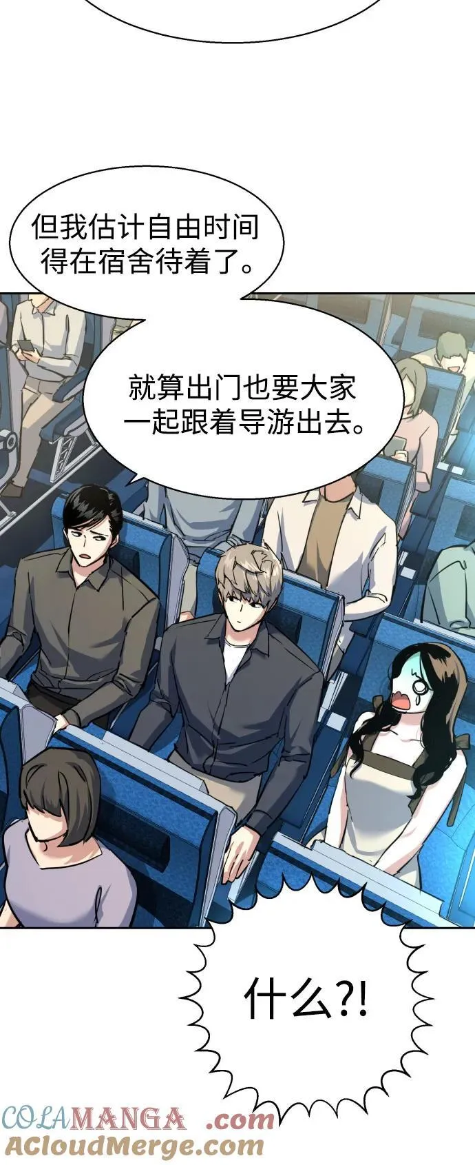 第238话 第37页