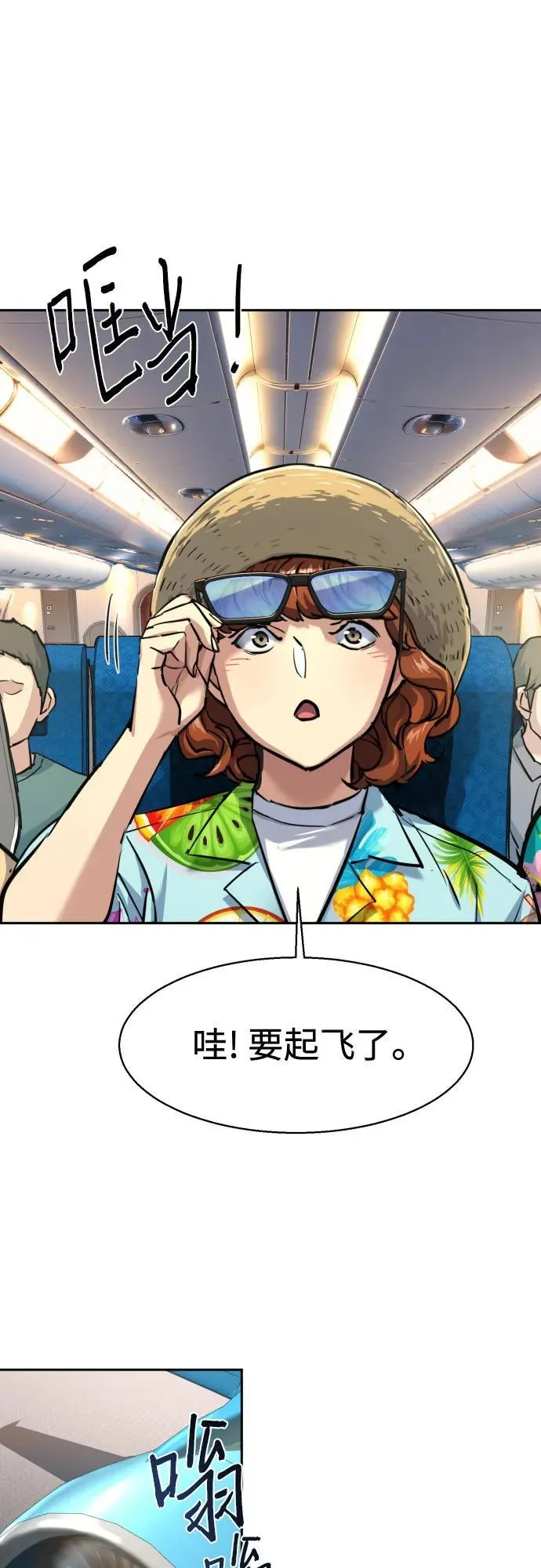 第238话 第38页