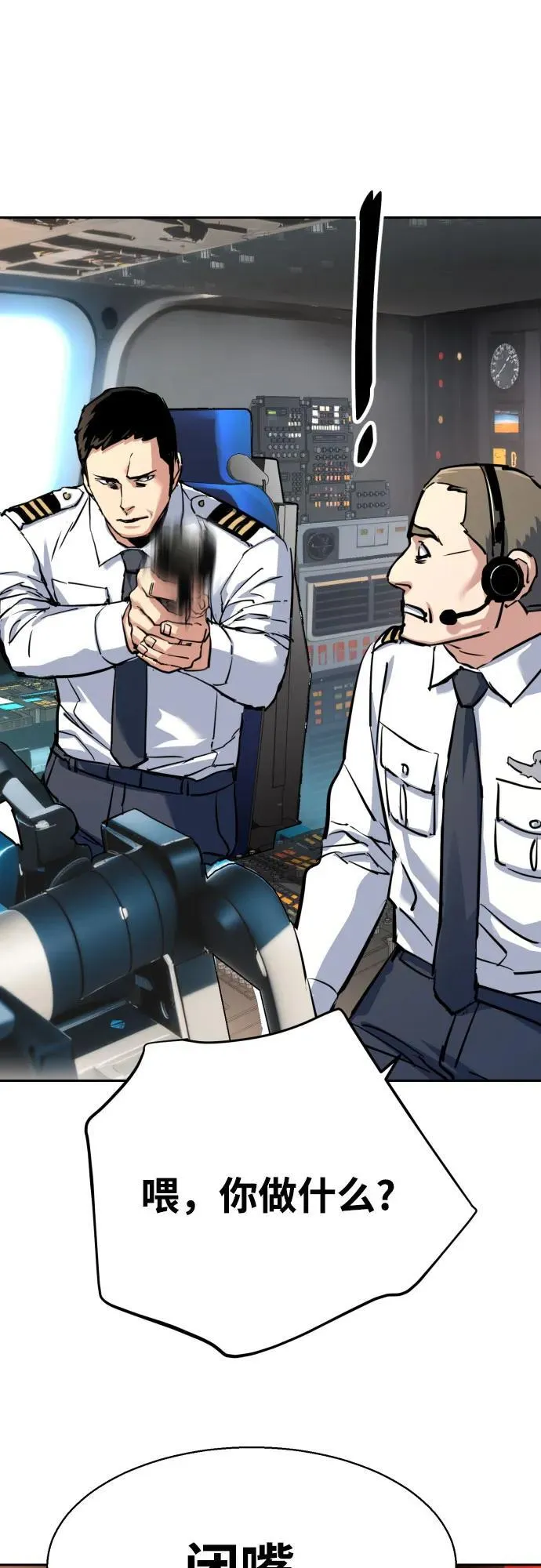 第238话 第45页
