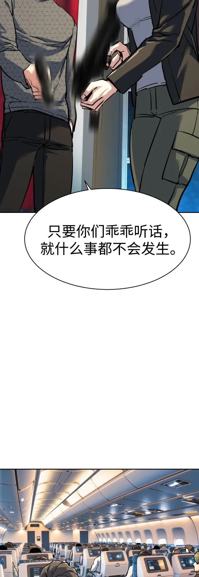 第238话 第50页