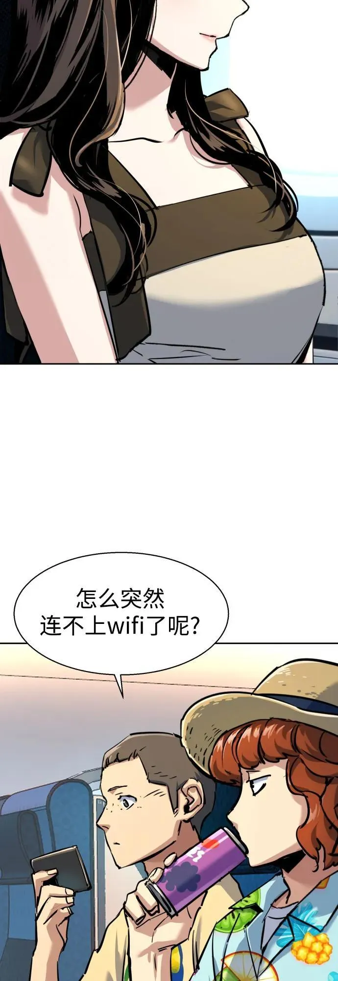 第238话 第54页