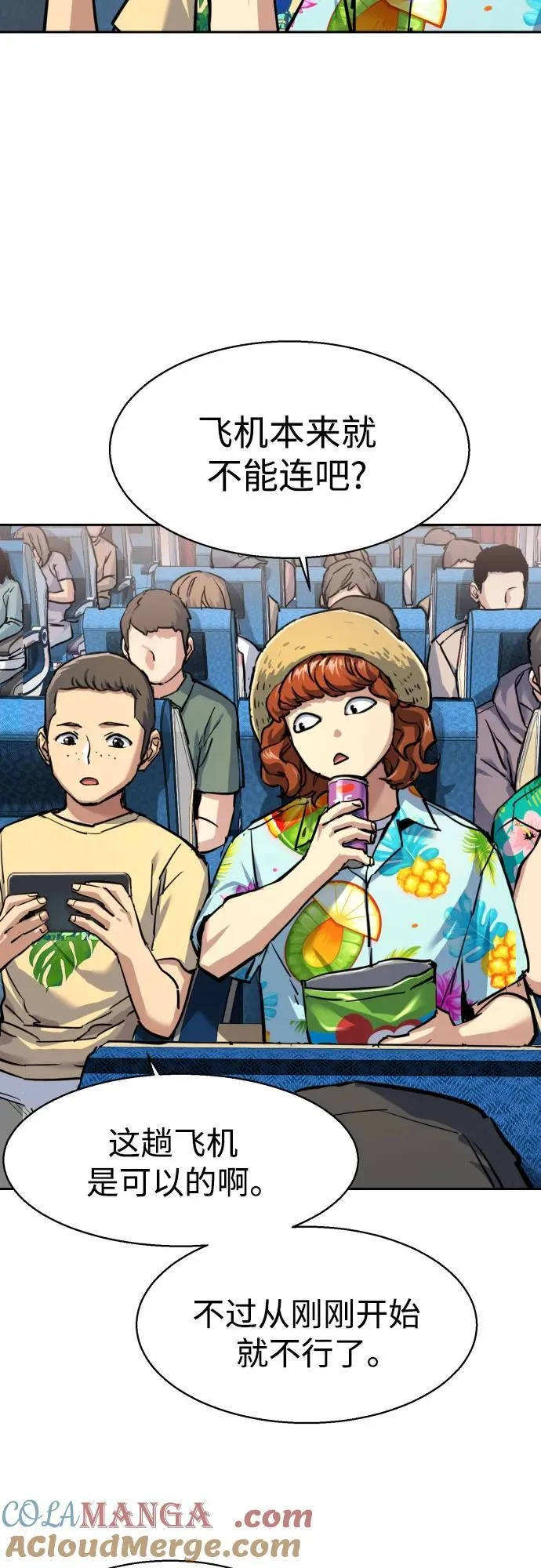 第238话 第55页