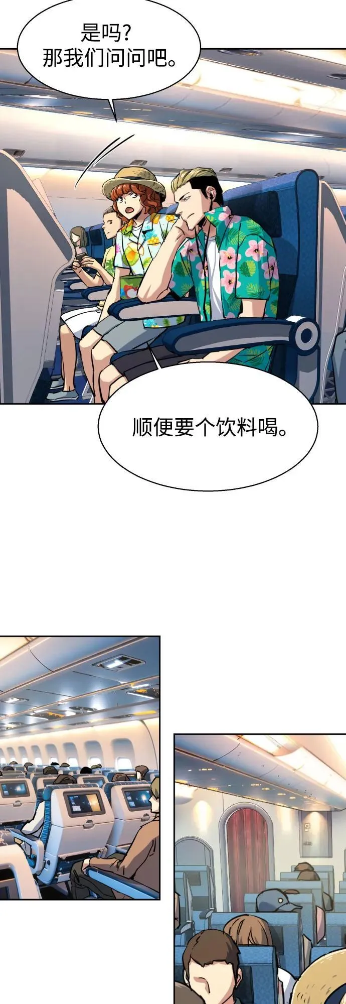 第238话 第56页
