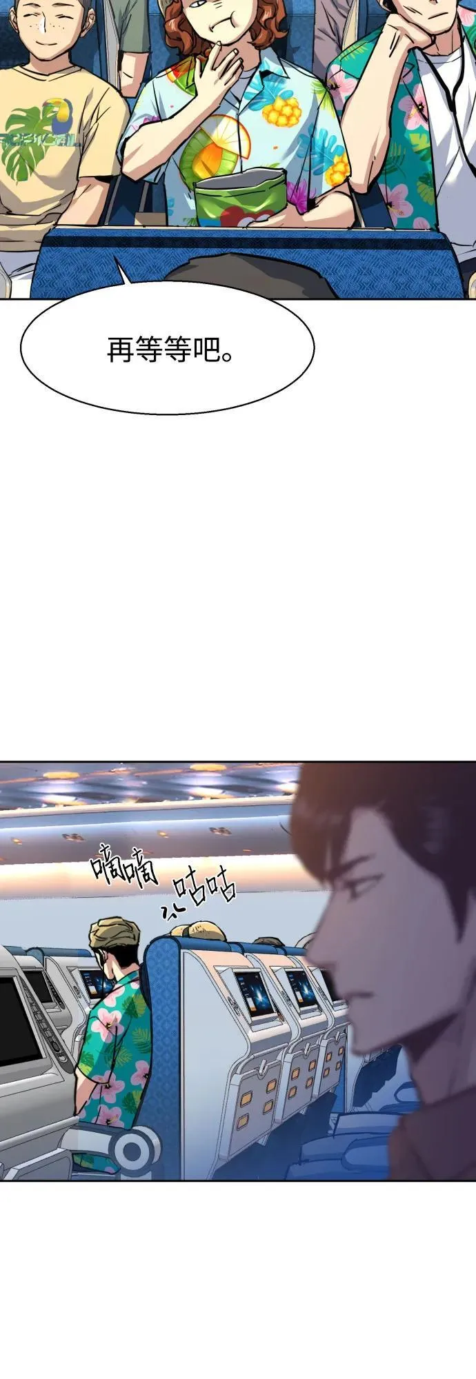 第238话 第60页