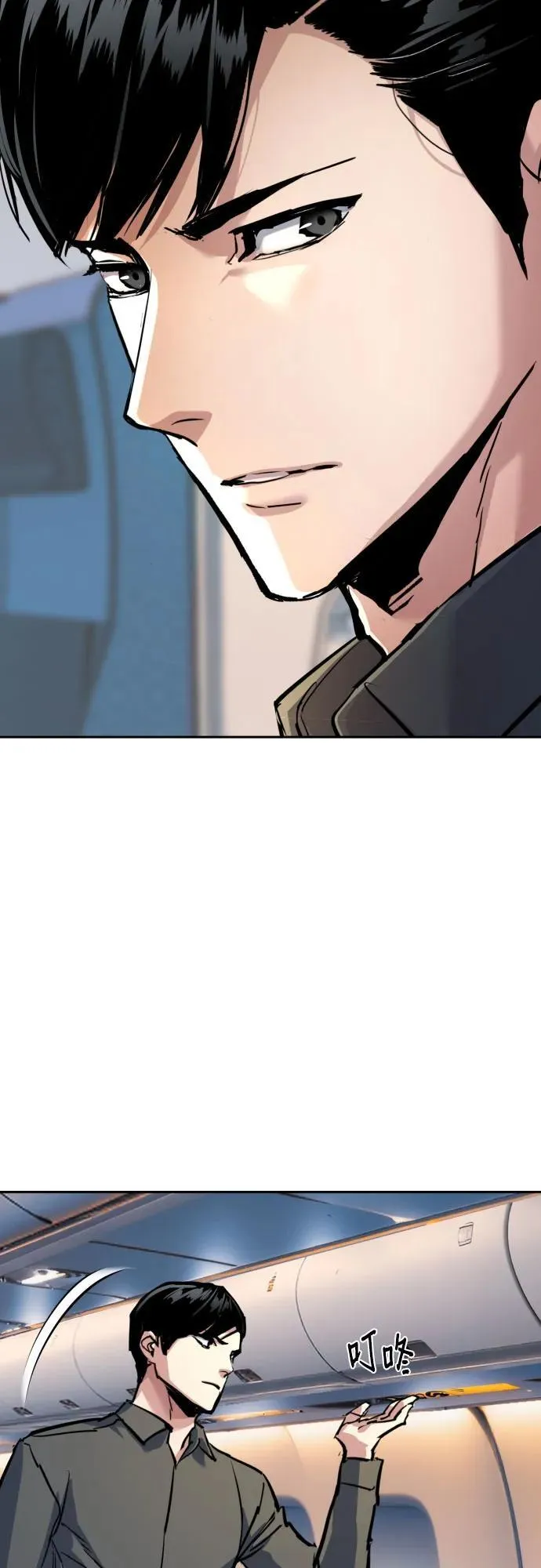 第238话 第65页