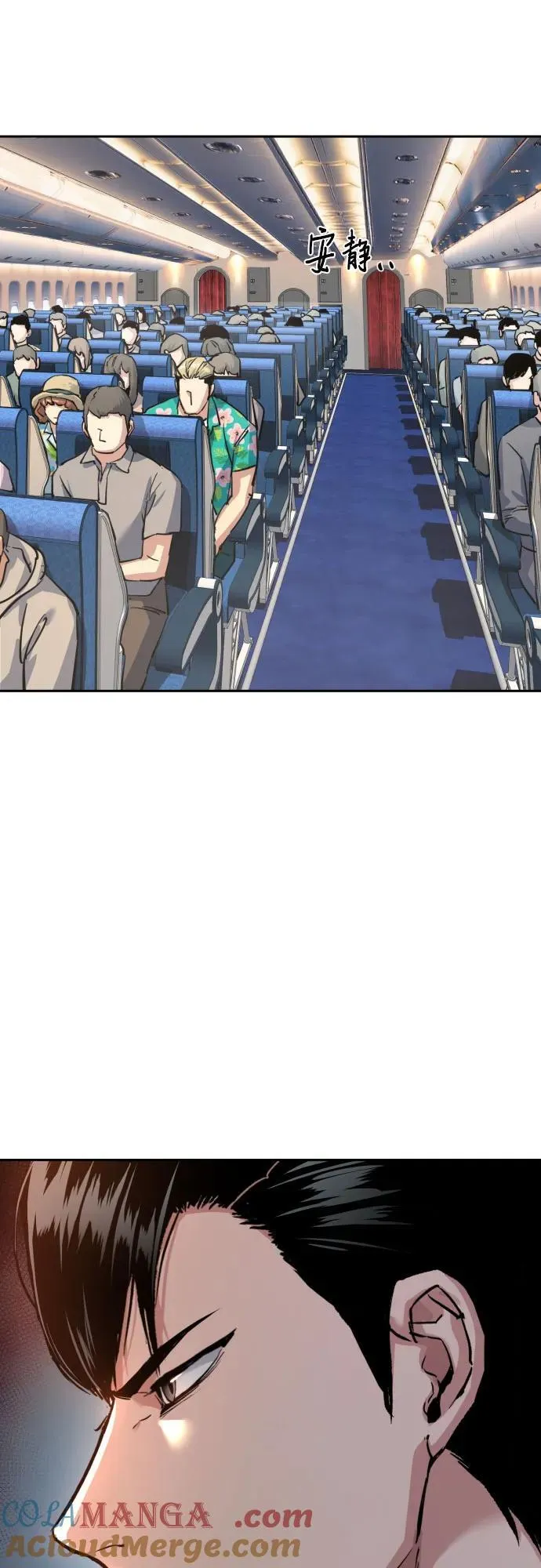 第238话 第67页