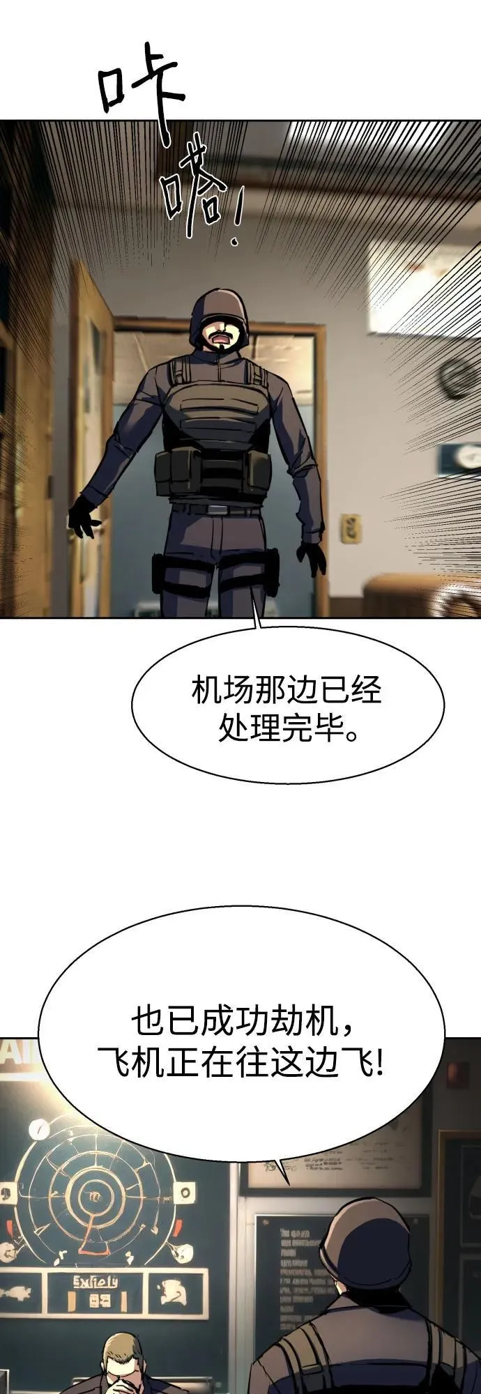 第239话 第5页