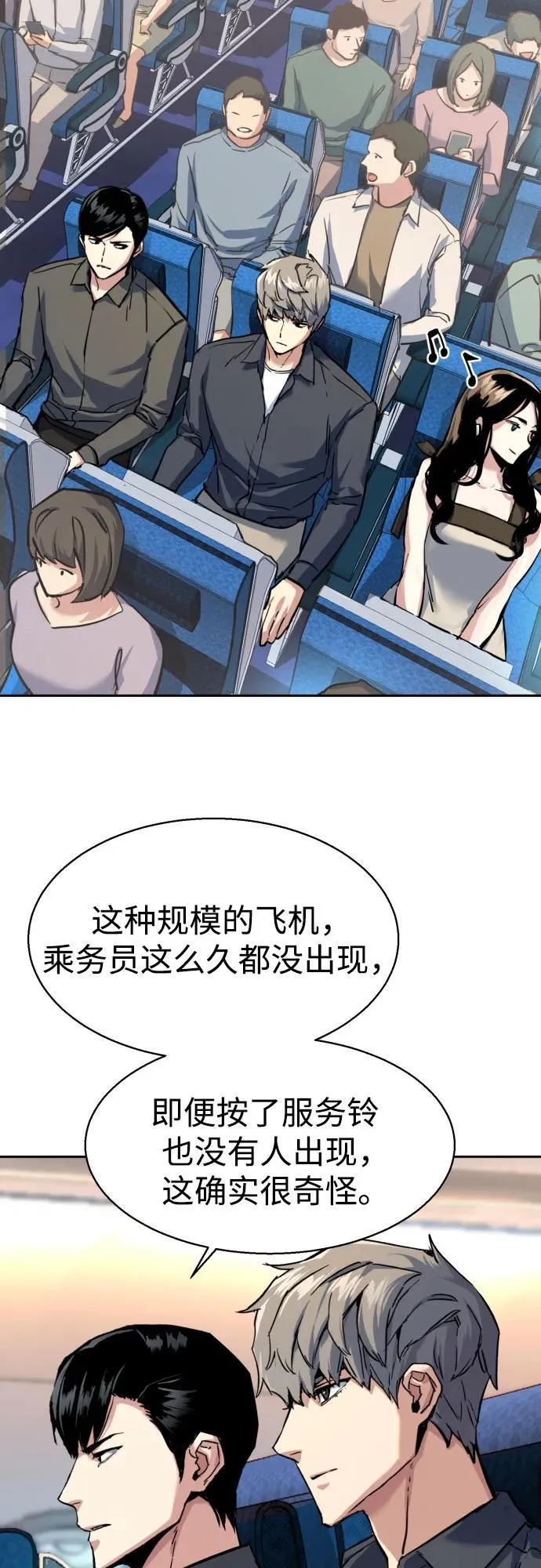 第239话 第9页