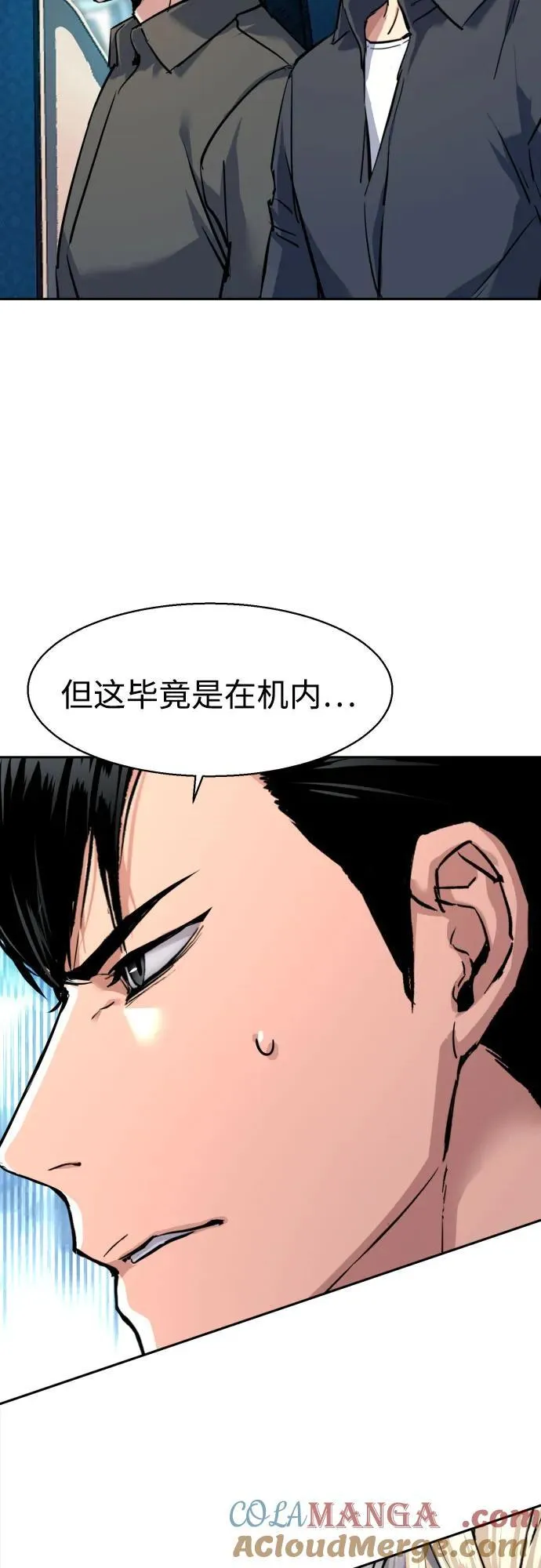 第239话 第10页