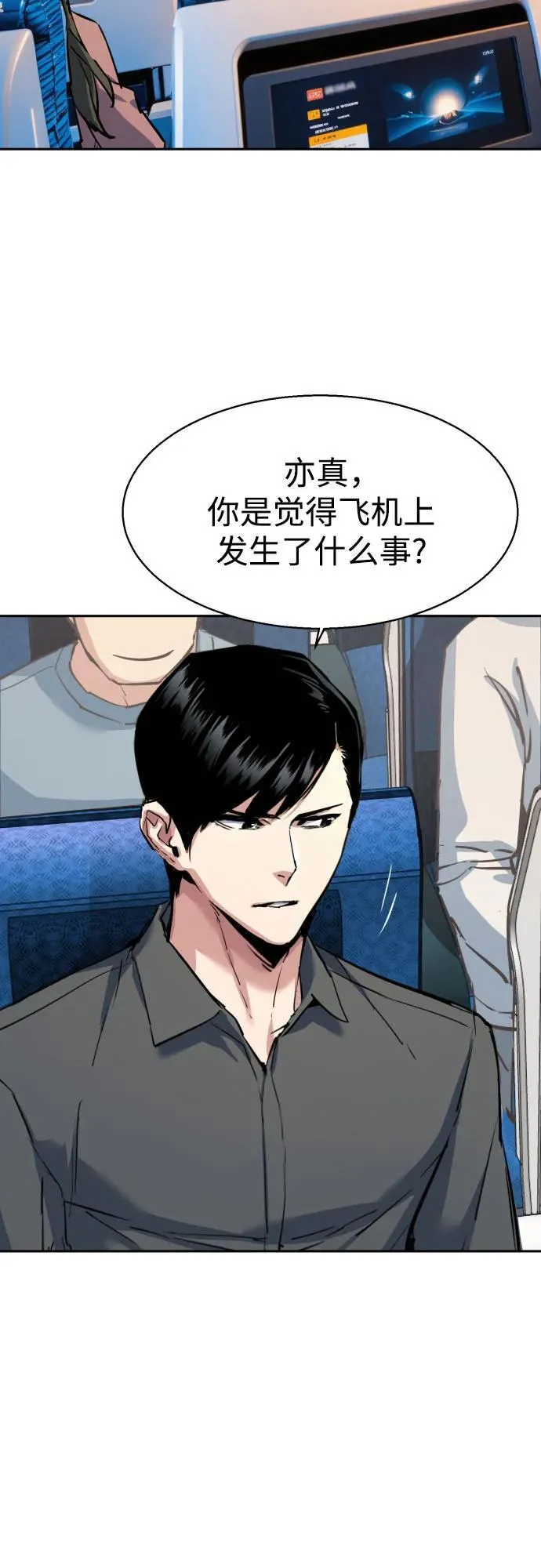 第239话 第12页