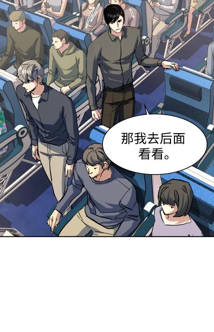 第239话 第14页