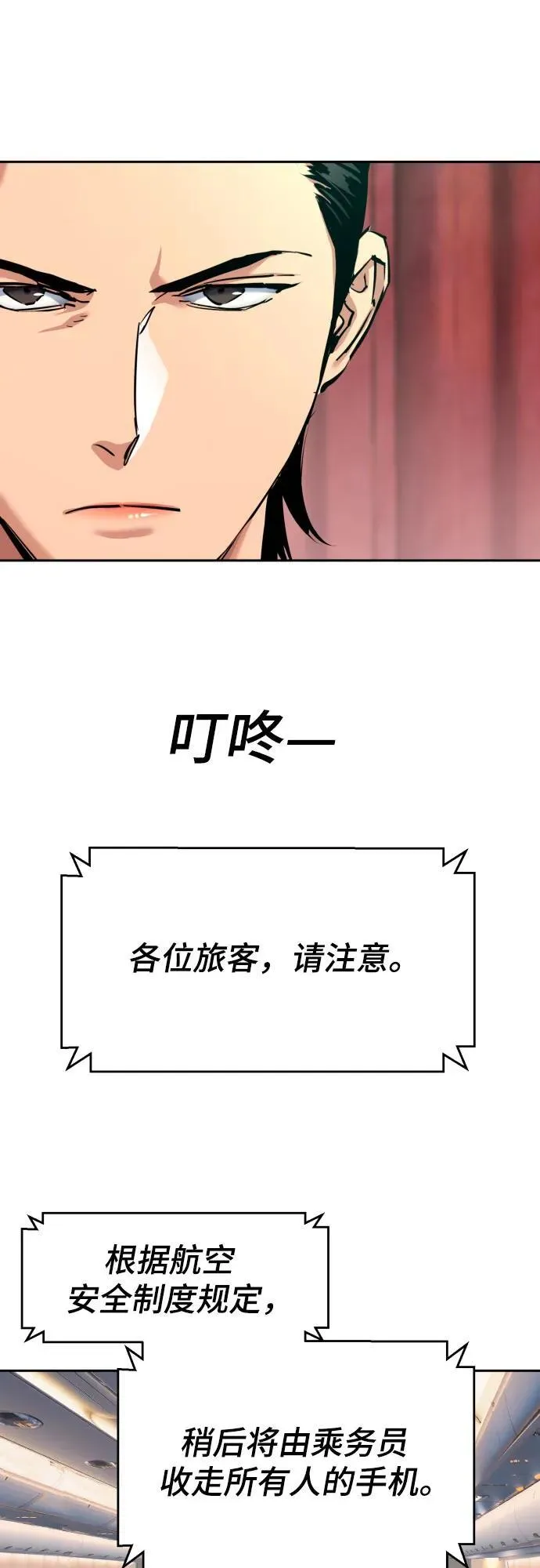 第239话 第20页