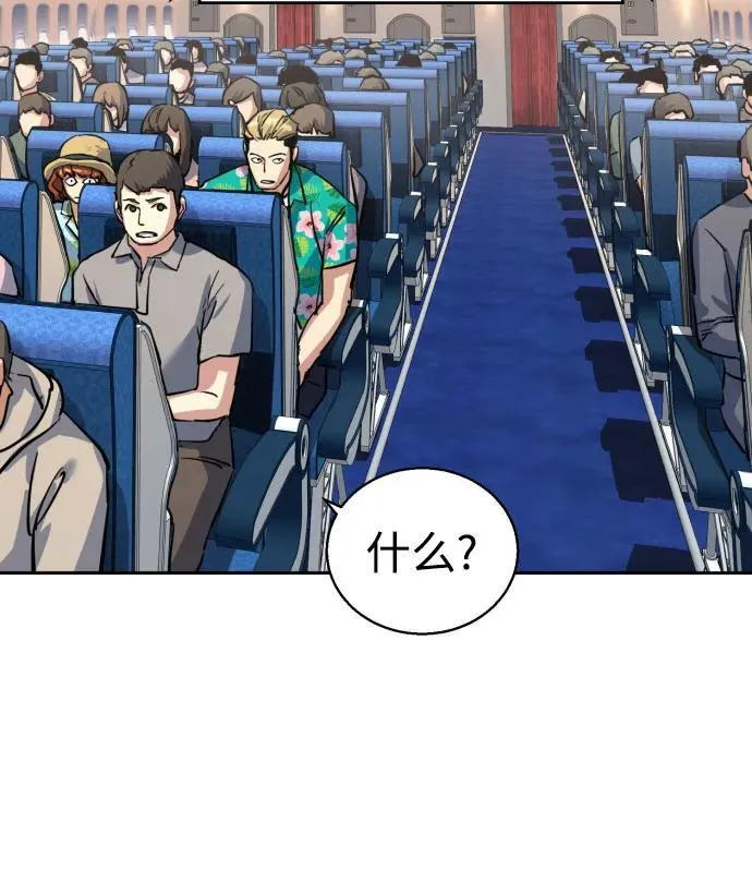 第239话 第21页