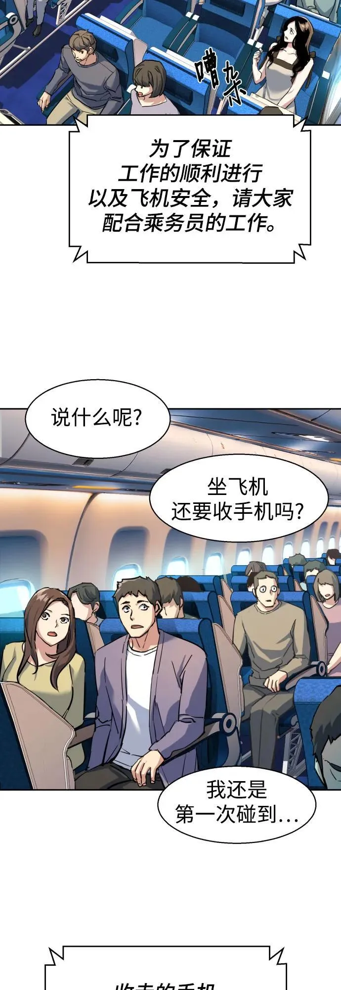 第239话 第23页