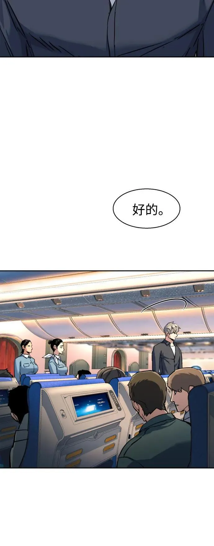 第239话 第27页