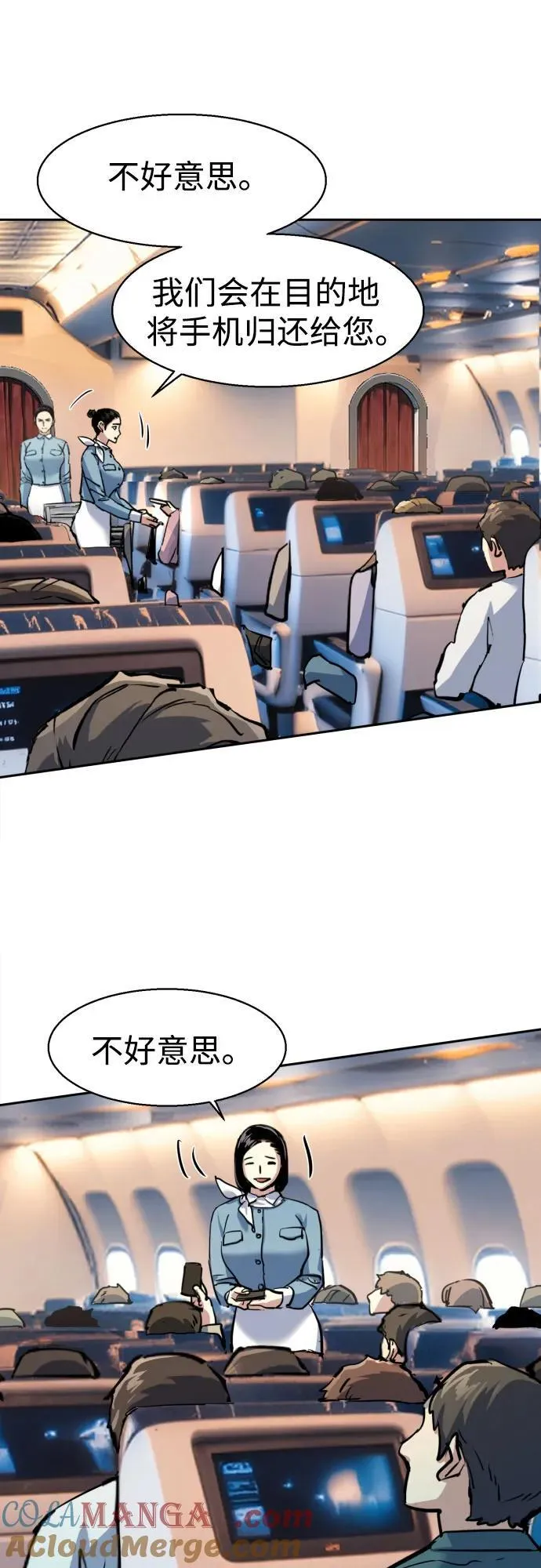 第239话 第28页