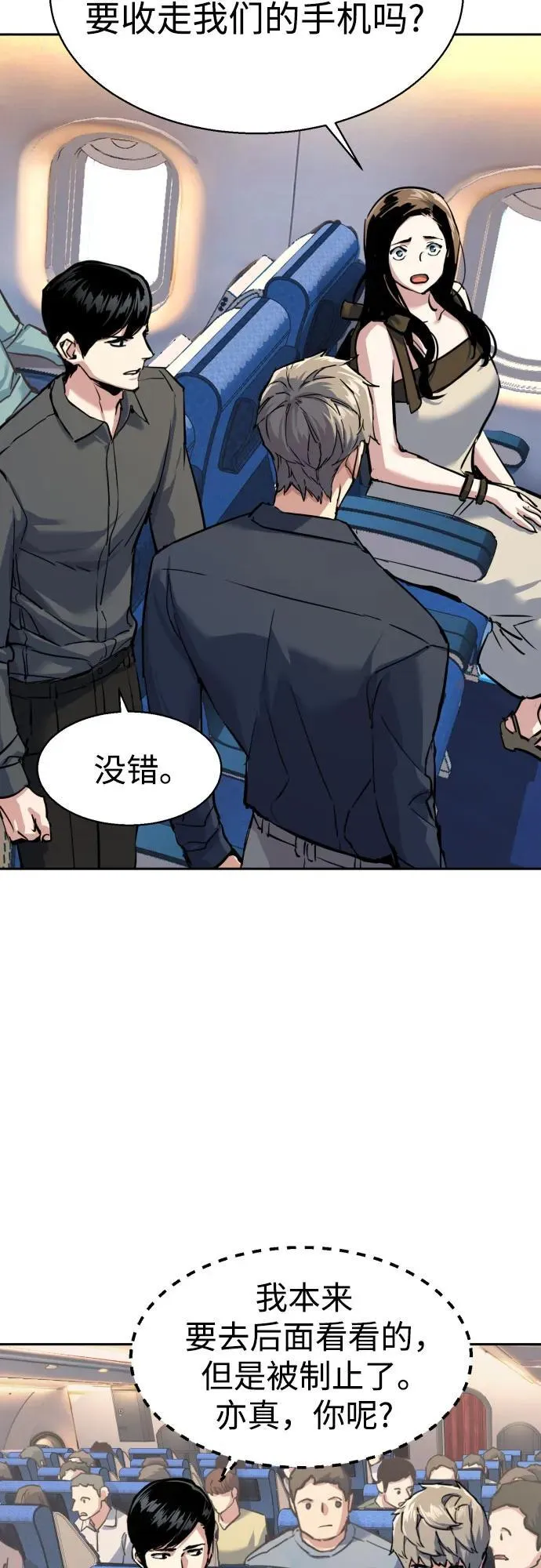 第239话 第32页