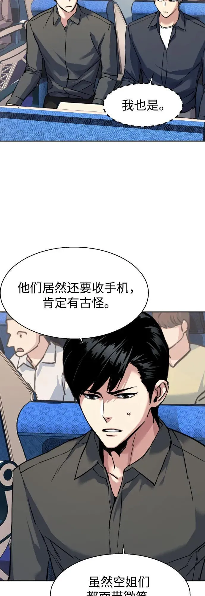 第239话 第33页