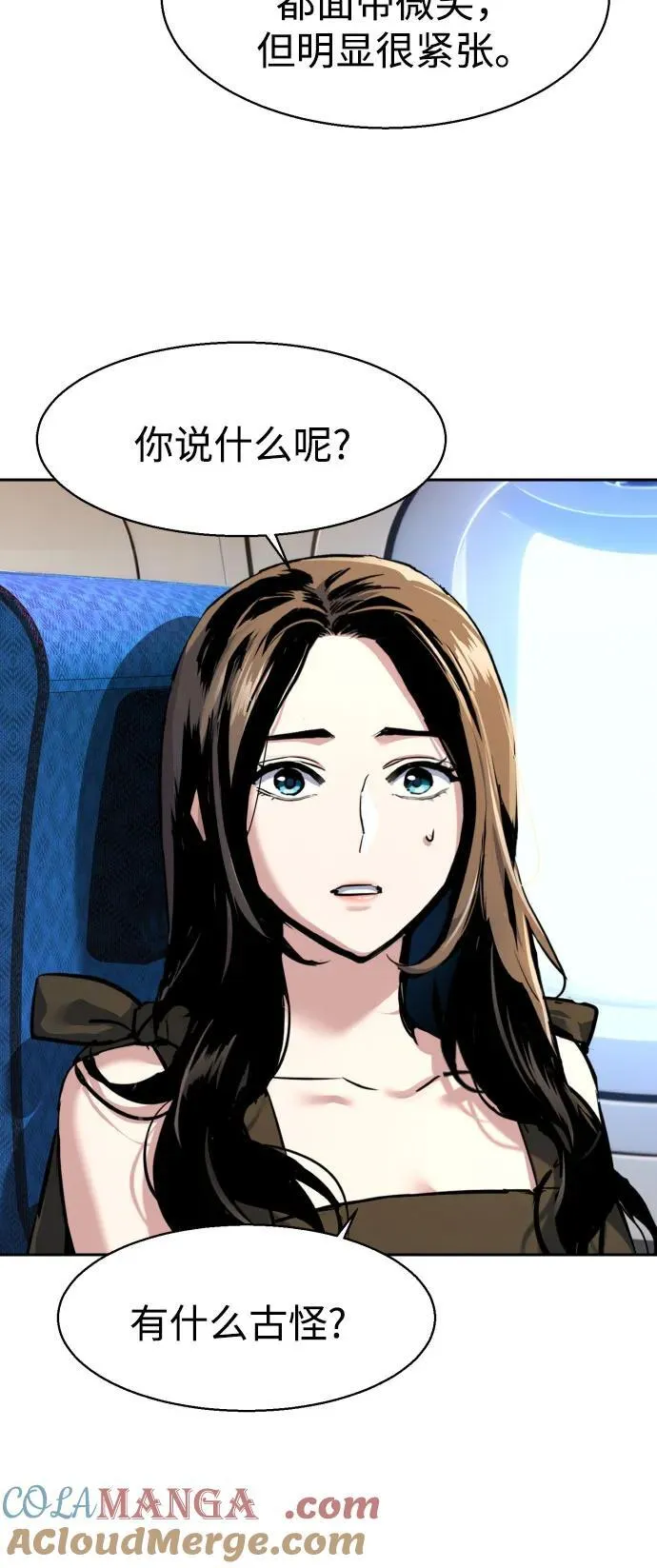 第239话 第34页