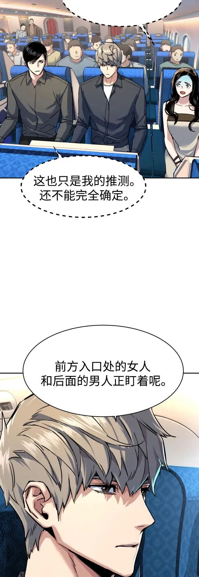 第239话 第36页