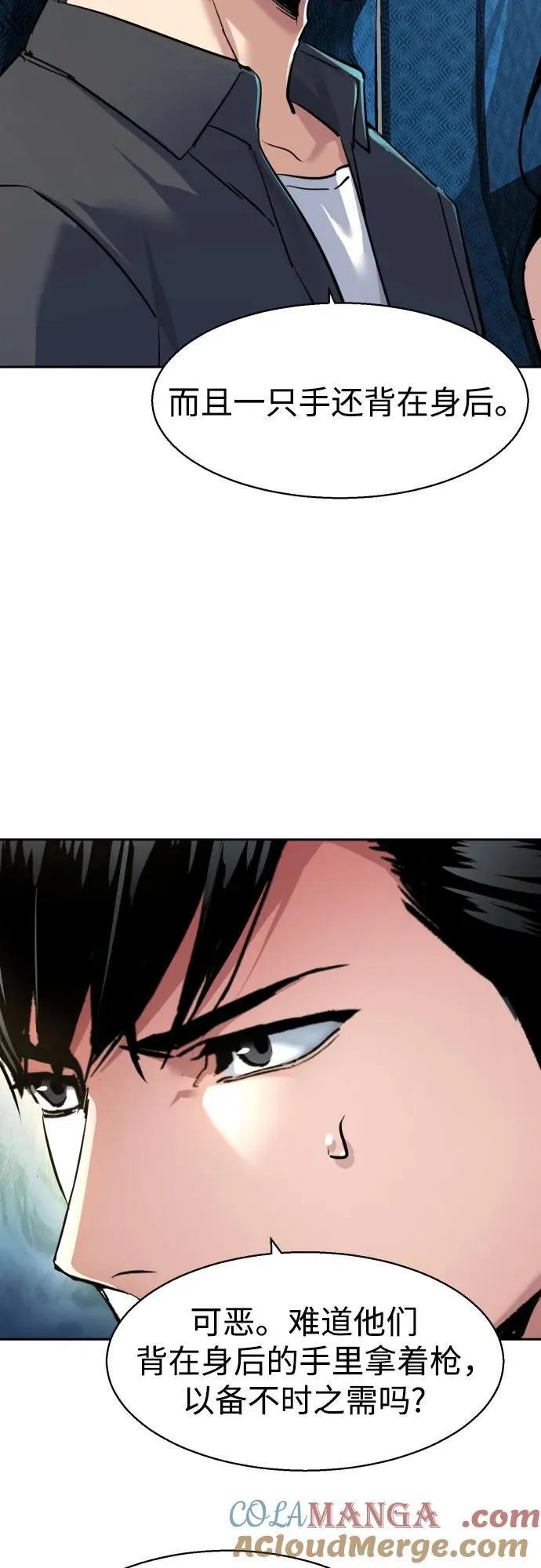 第239话 第37页