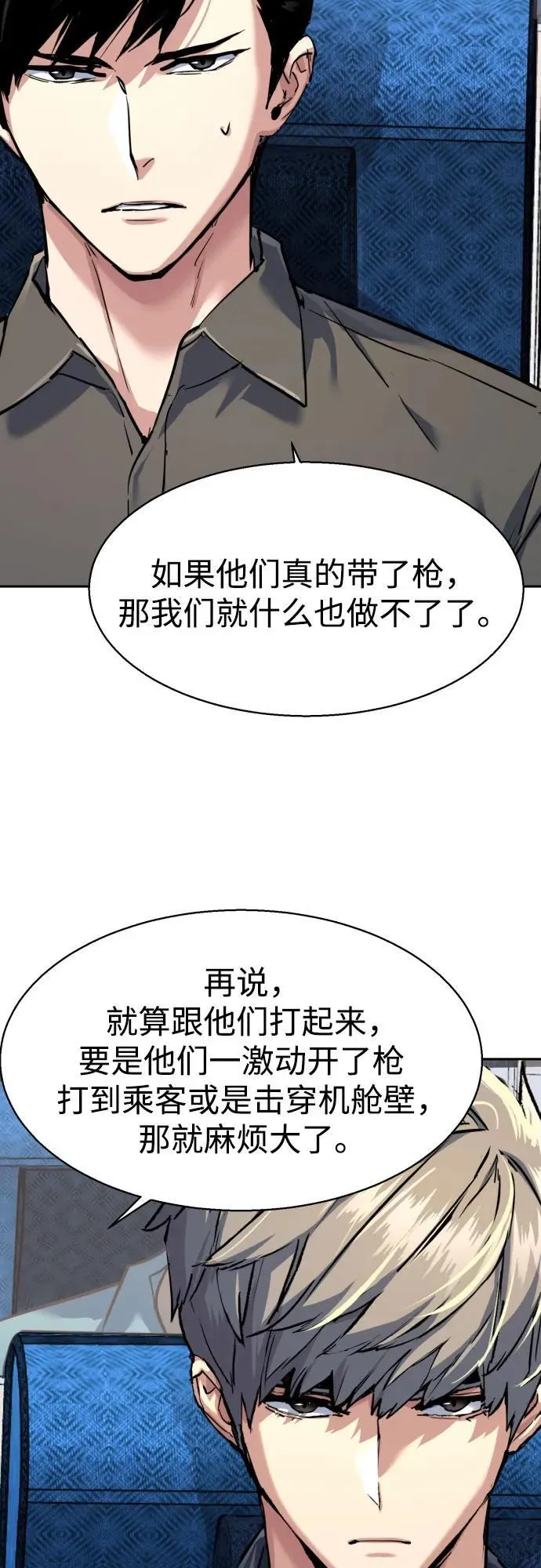 第239话 第39页