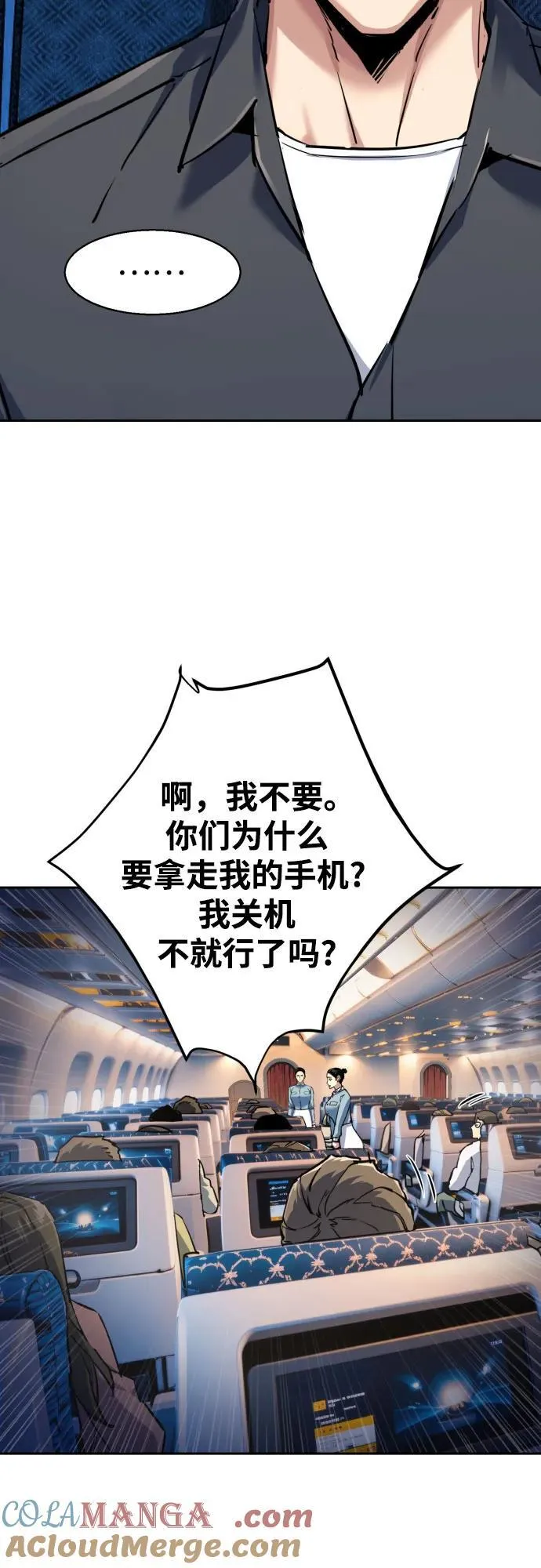 第239话 第40页