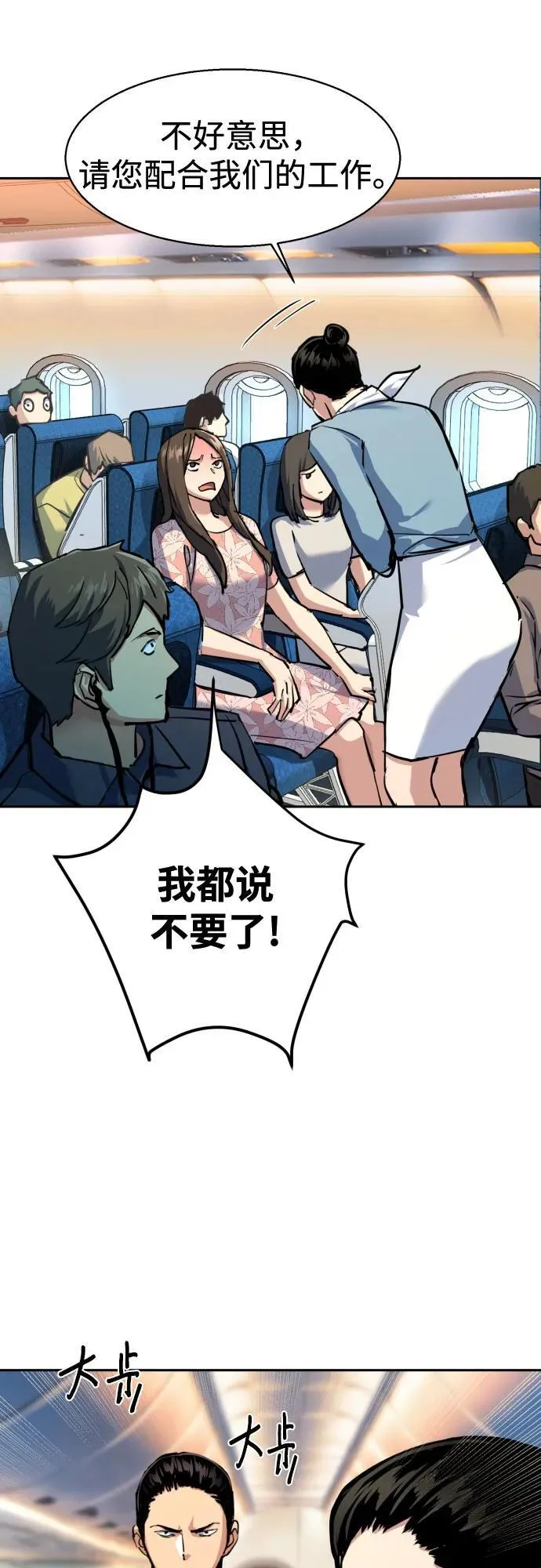 第239话 第42页