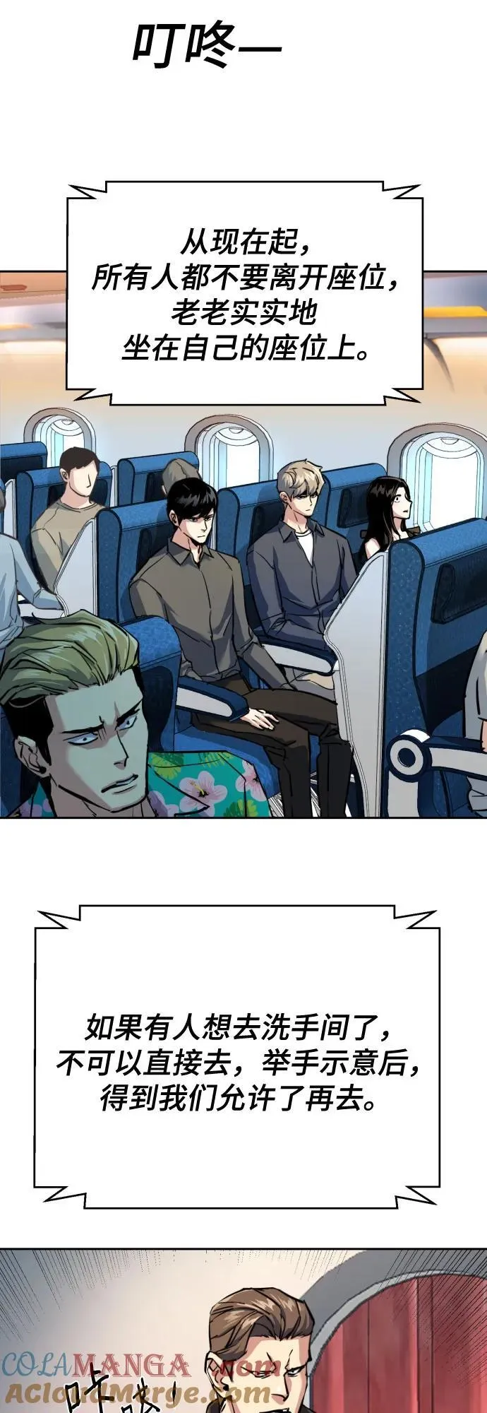第239话 第49页